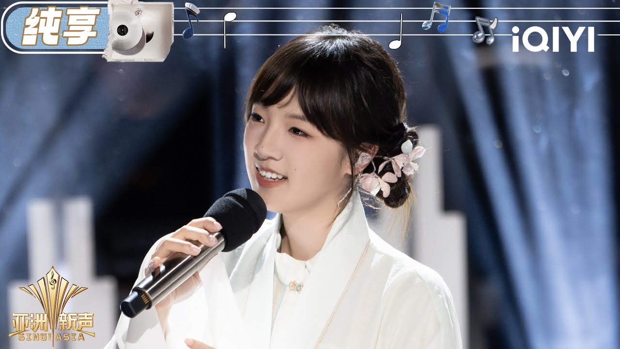 【纯享】可楼《昔言》唤醒全场国风DNA 昆曲唱腔太惊艳！| 亚洲新声 Sing!Asia | iQIYI潮综艺