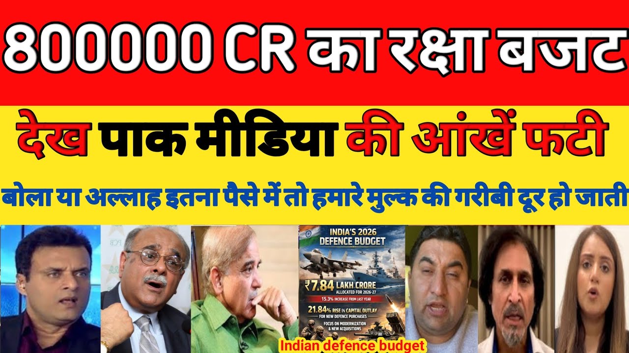 Pak media shocked 7.85 LAKH CRORE Indian defence budget | India increases Defence Budget |Pak reacts