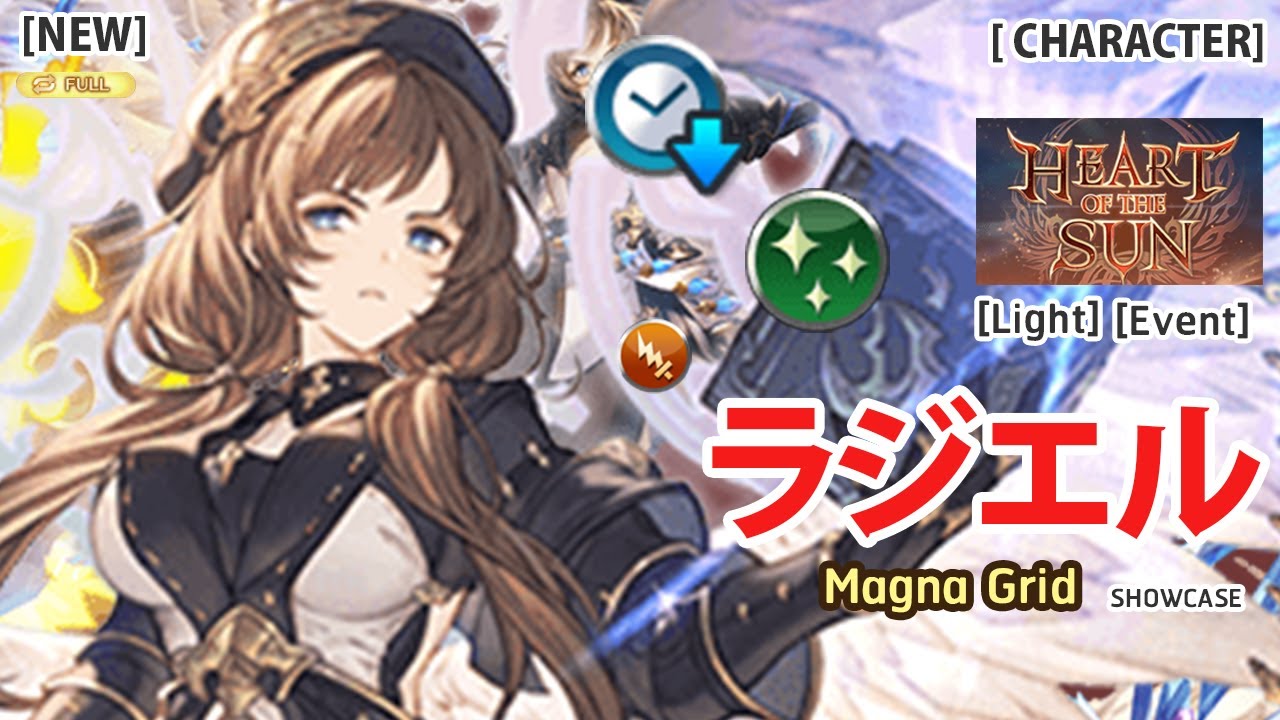 【グラブル】Raziel Full Auto? Test DMG x Animus Core Showcase / ラジエル x アニムス・コア  光 マグナ  (Magna  Ver.)[GBF]