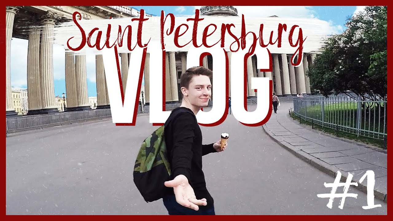 В ПИТЕРЕ - ПИТЬ?! (ЧАСТЬ 1)