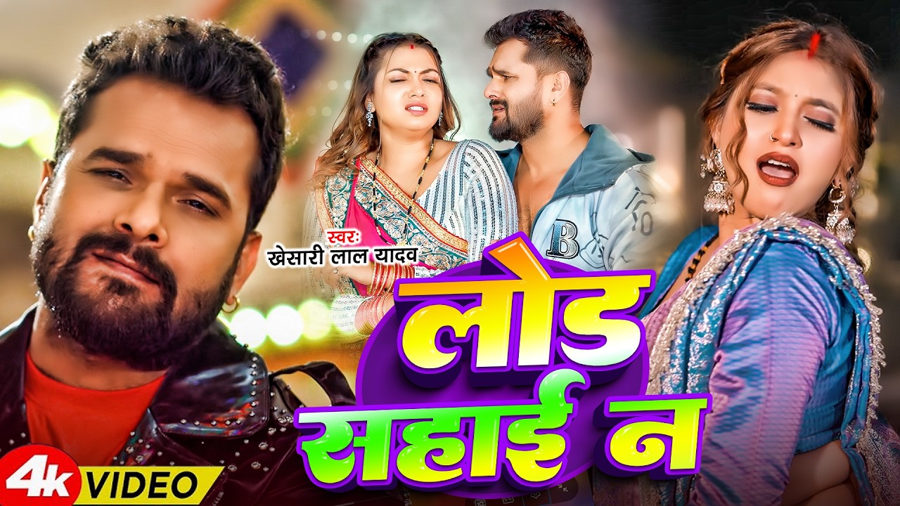 #Khesari Lal Yadav | #Karishma Kakkar | राजा हमरा से  || Raja Hamra se || New Superhit Song 2026