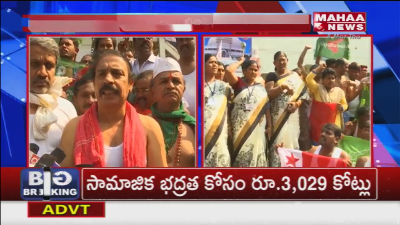 Public Protest At  out Side Assembly  Over Special category status  | Mahaa News