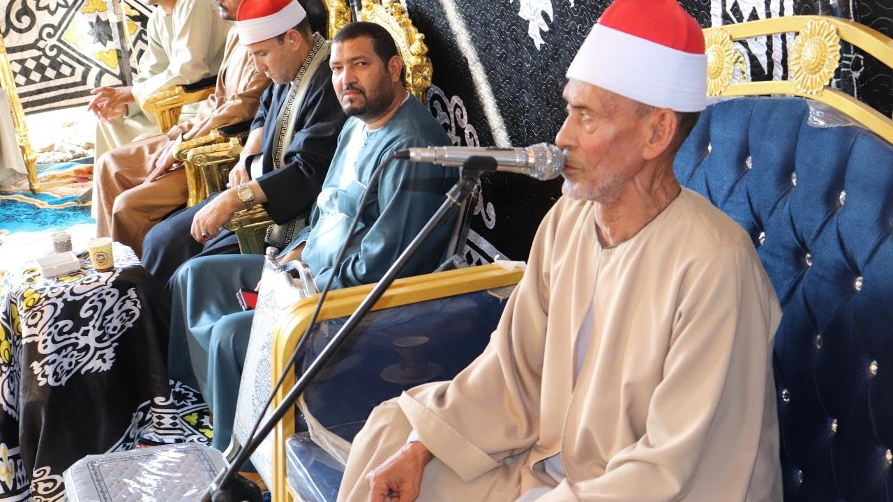 الشيخ عبدالله الزيات/ البقره عزاء الحاج أحمد البسطويسي مجريا أشمون منوفية 2022/6/22