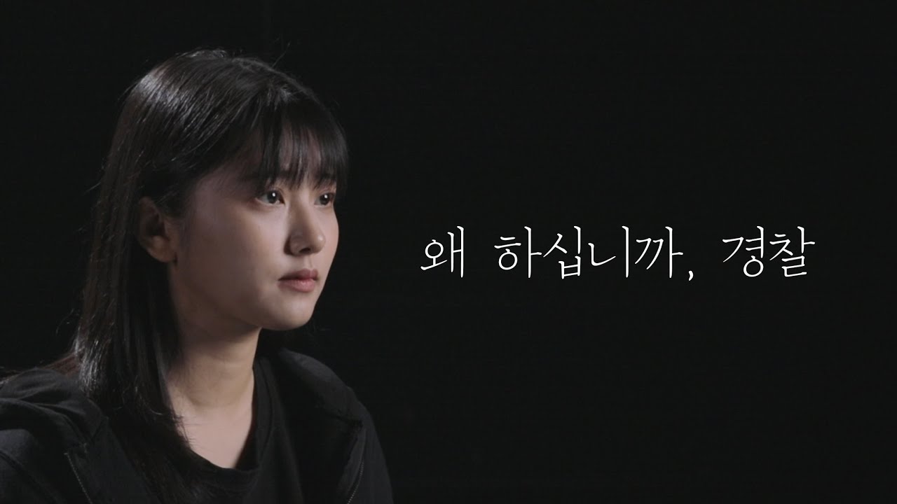 배가현 / 여자 독백 / 연기영상 / 걸캅스