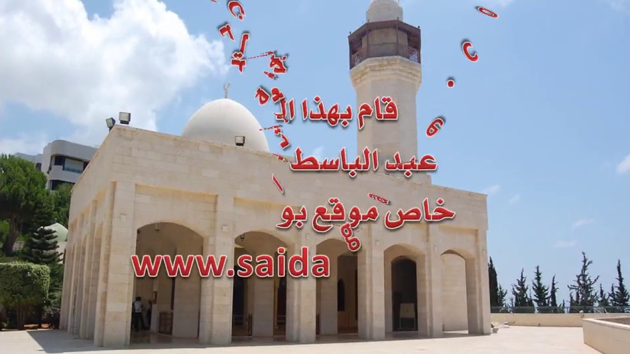 تعرف على مسجد الحاجة هند حجازي في منطقة الشرحبيل بن حسنة ـ صيدا ـ لبنان