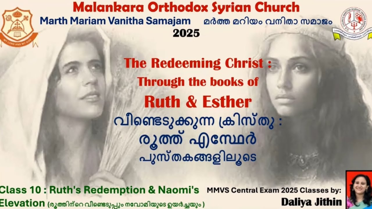 Marth Mariam Vanitha Samajam Exam 2025 | Class 10- Chapter 4 | Ruth’s Redemption & Naomi’s Elevation