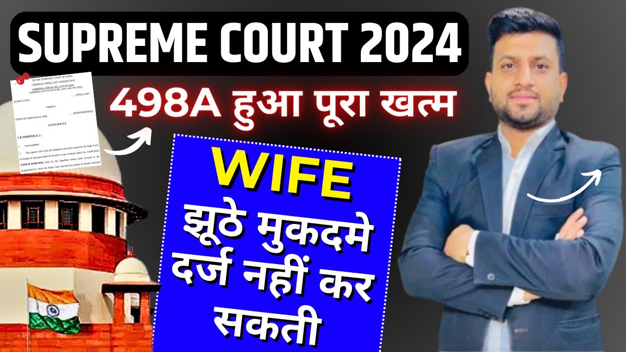 S.498A हुआ Finally खत्म | Supreme Court 2024 | Smart & Legal Guidance