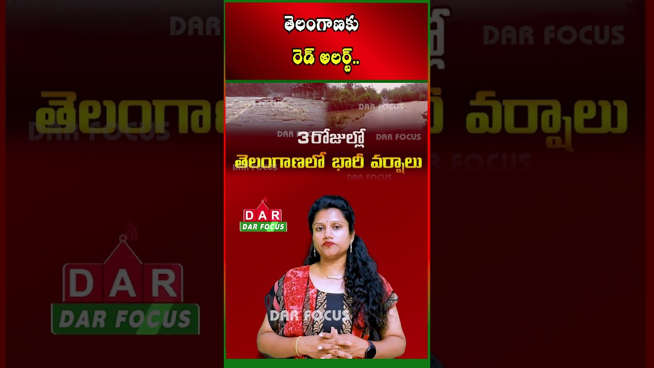 Telangana Rain Alert | Heavy to Very Heavy Rains for Next 3 Days | Latest updates | DAR FOCUS