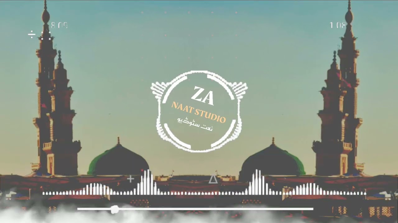 New Naat 2026 | Awaz: Anas Nazeer.