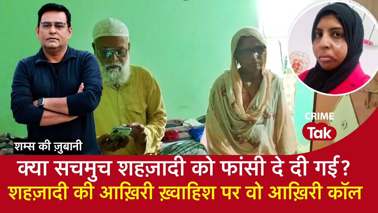 EP 1889: क्या सचमुच शहज़ादी को फांसी दे दी गई? शहज़ादी की आख़िरी ख़्वाहिश पर वो आख़िरी कॉल
