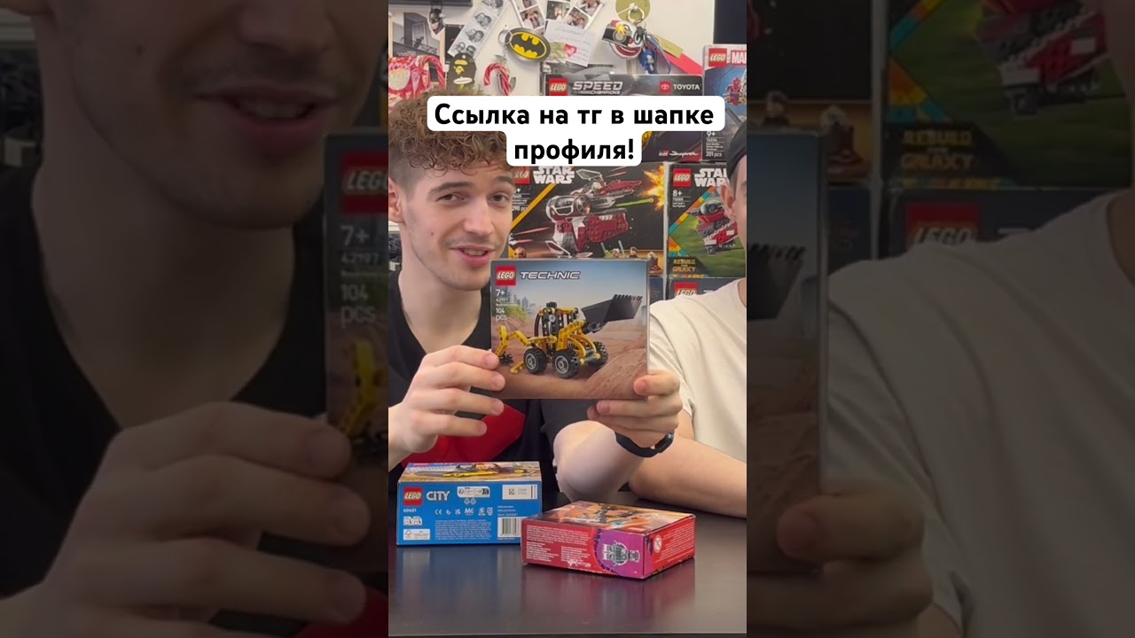 А еще я разыгрываю Лего в тг) Подписывайся, у меня все про Lego) #lego #обзорлего #afol #лего #legos