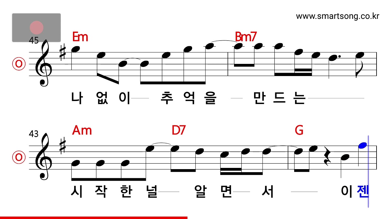 브라운 아이즈 - 벌써 일년 MR