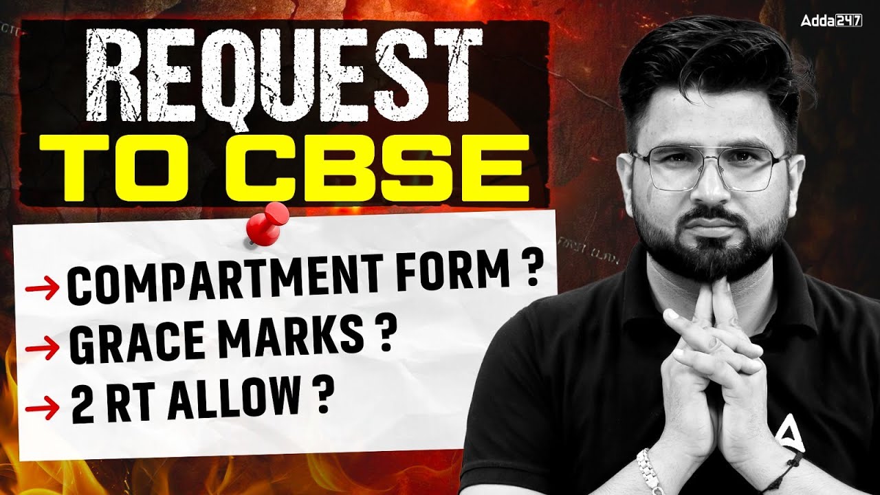 URGENT - My Request to CBSE‼️Grace Marks for All | Compartment Exam 2026
