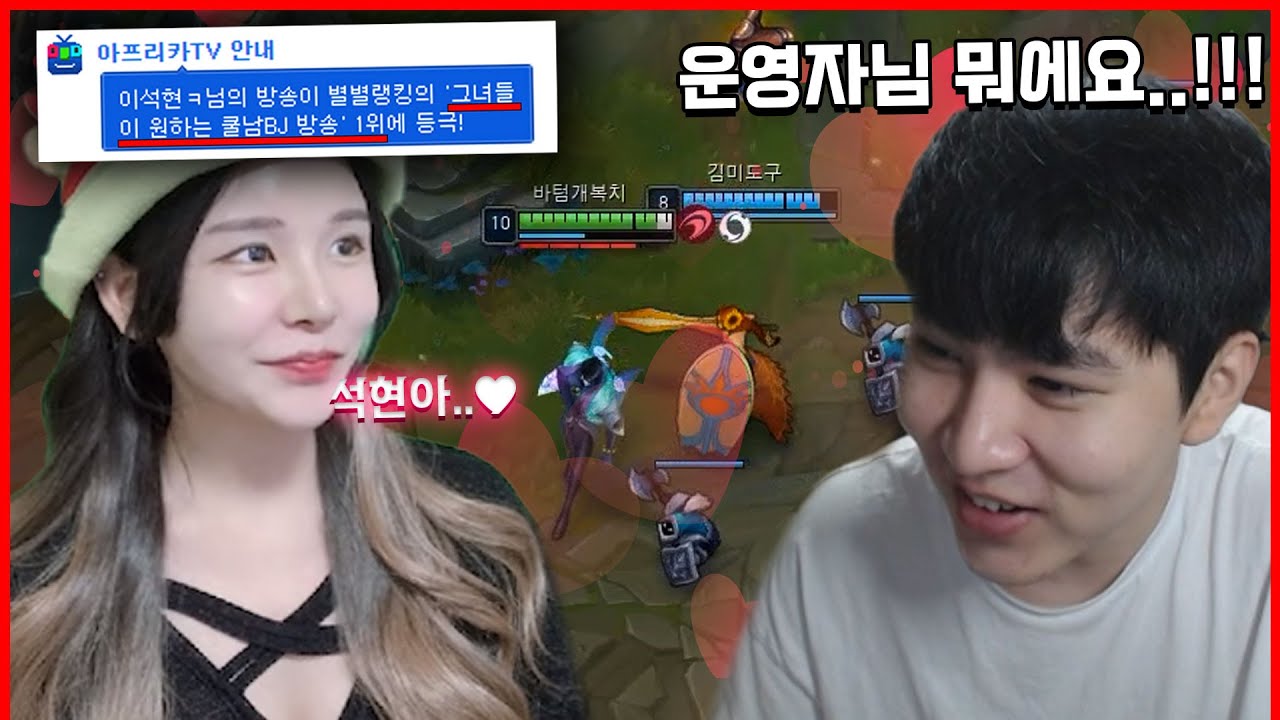 미도랑 듀오하자마자 카사노바 랭킹 1위에 등극된 사람 ㅋㅋㅋ