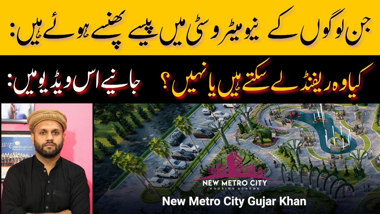 People who have money stuck in New Metro City? | Can they get a Refund or Not? | Latest News | 2024
