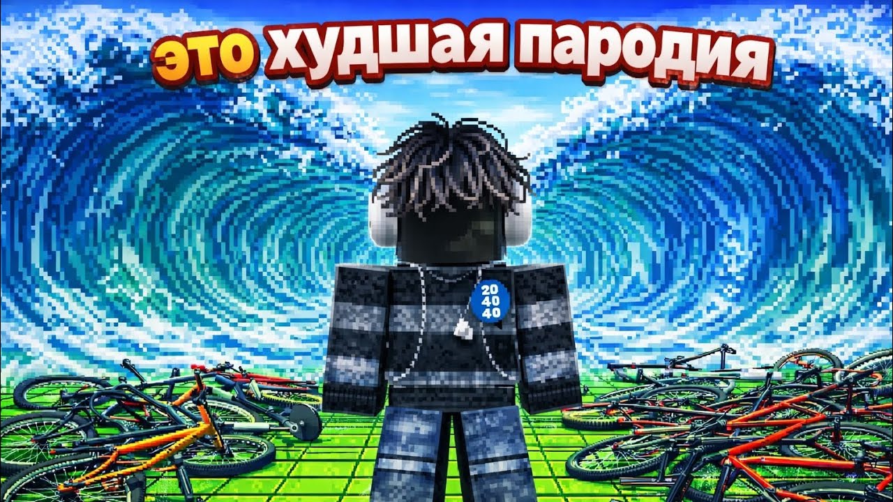 Я прошёл худшие пародии на ECKAPE TSUNAMI в Braintot…