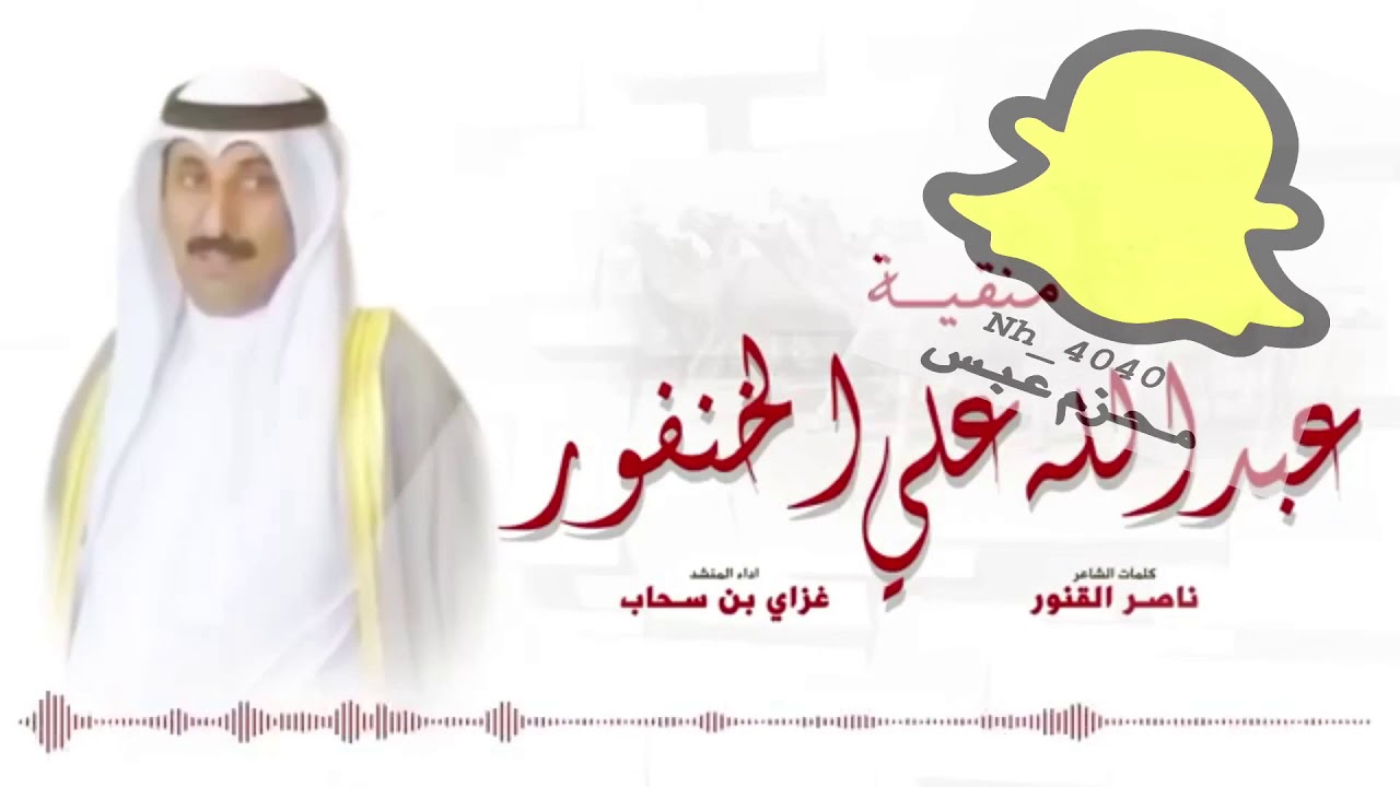شيلة منقية ٢٠١٨ - عبدالله علي الخنفور - اداء غزاي بن سحاب 🙀🔥 طرب