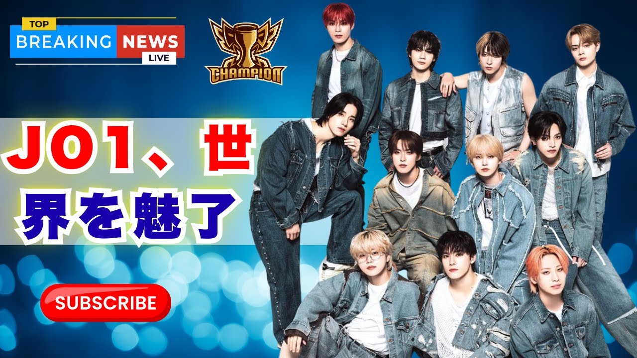 JO1が2025 MAMAでFAVORITE ASIAN ARTIST受賞！壮大なステージで魅了#JO1, #2025MAMA, #FAVORITEASIANARTIST