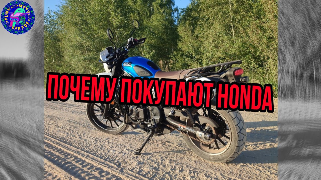 Кто и почему покупает HONDA