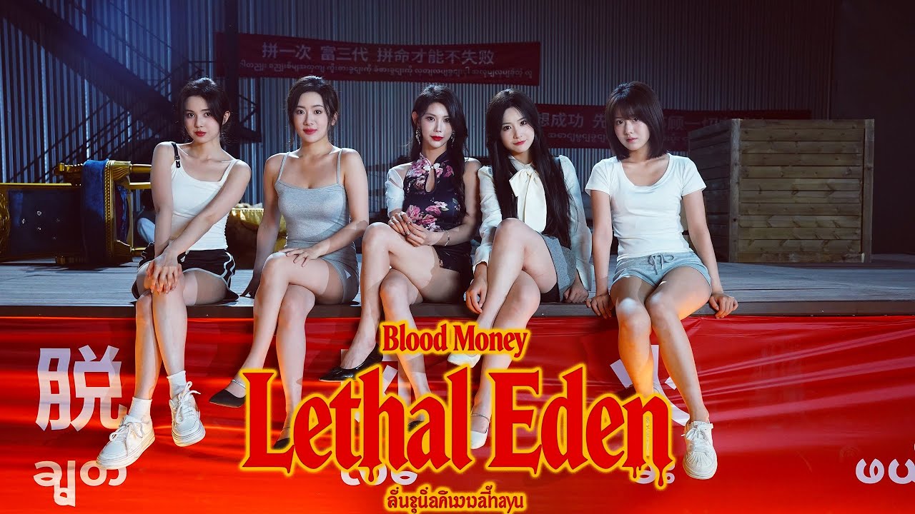 Blood Money: Lethal Eden | Game Trailer