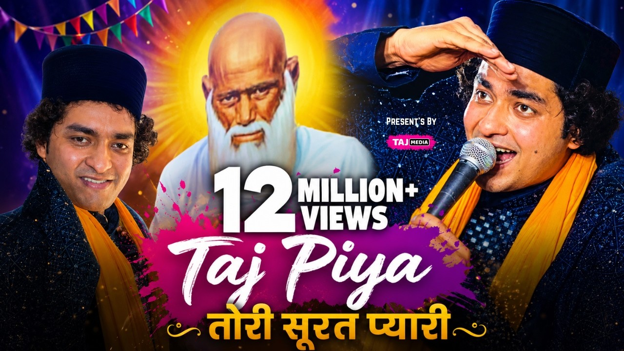 Taj Piya Tori Surat Pyari | Rais Anis Sabri | Baba Tajuddin Urs 2025
