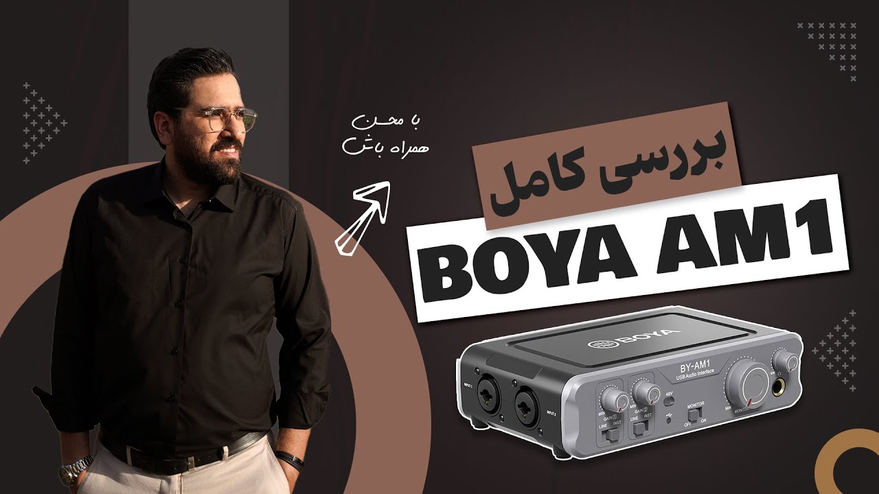 بررسی کارت صدای با کیفیت و اقتصادی BOYA AM1