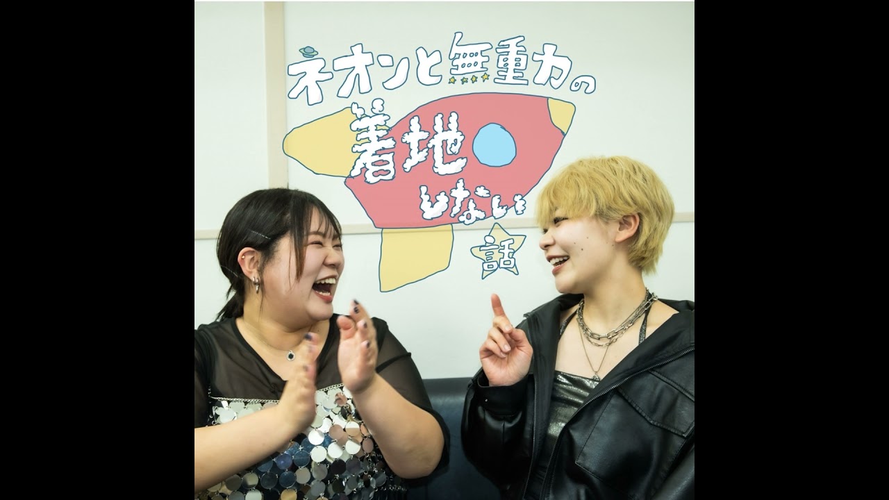 #6 長年一緒にいると性格が似てきた話