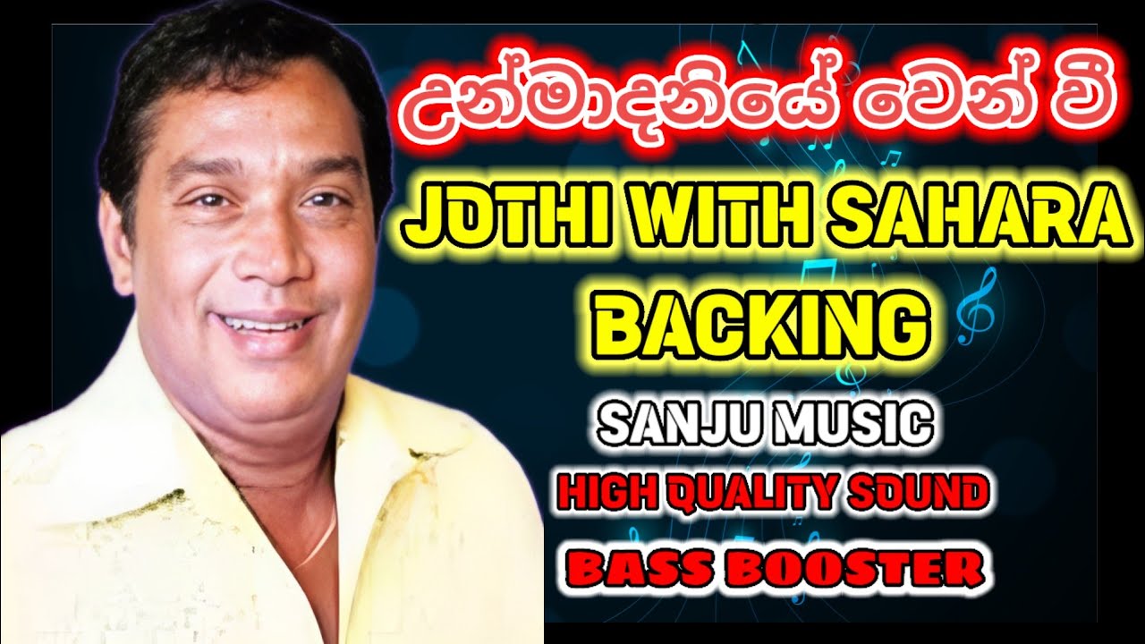 උන්මාදනීය වෙන් වී (Unmadaniye wen wi) jothi with Sahara