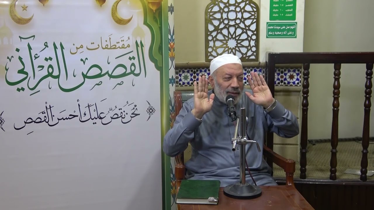۱٦- {وجاء من أقصى المدينة رجل يسعى} - مقتطفات من القصص القرآني- د علي حسيب