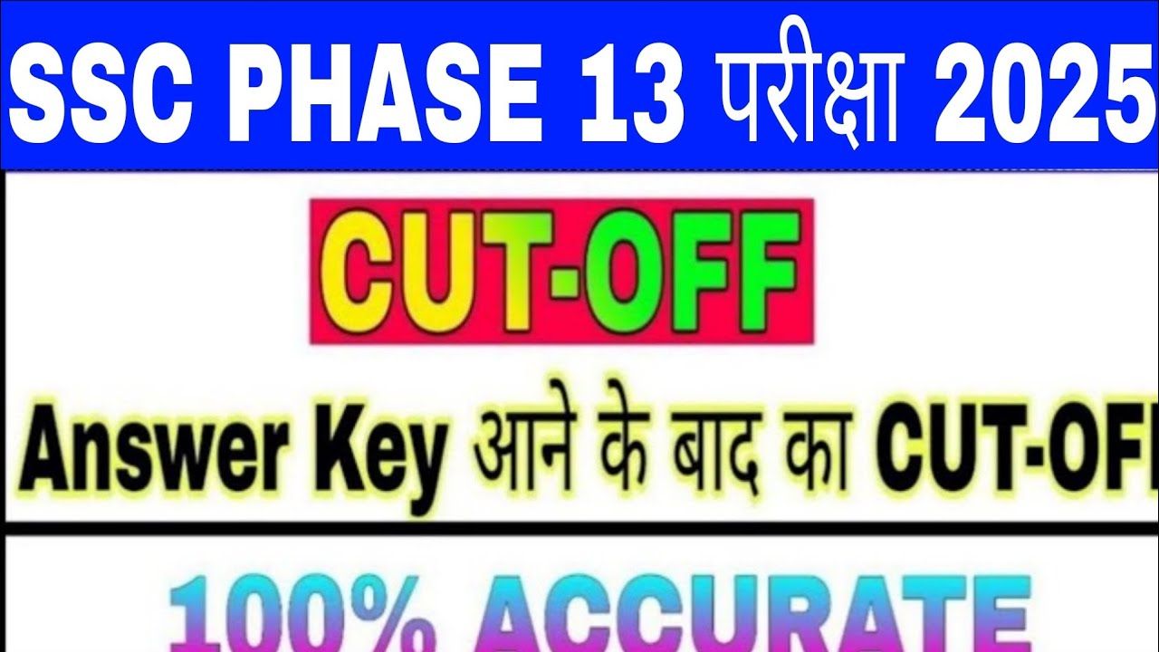 SSC PHASE 13 Cut Off after Answer Key | SSC PHASE 13 Cut Off 2025 | SSC PHASE 13 Safe Score 2025