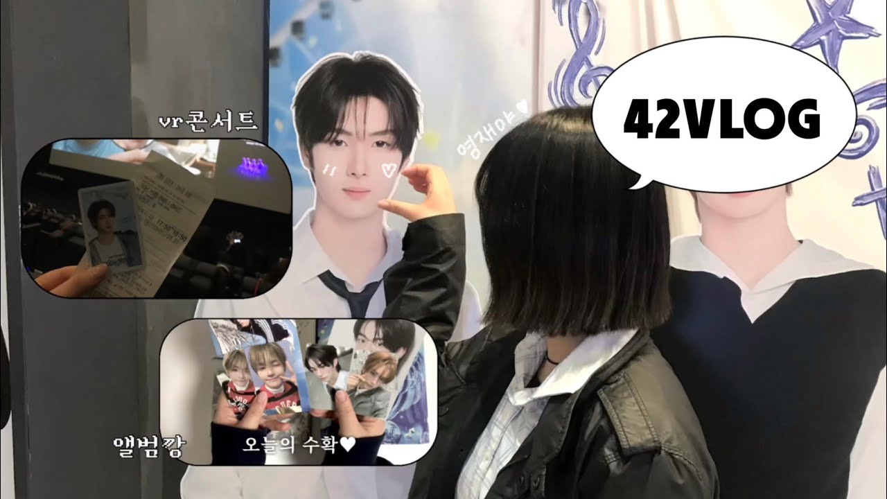 42log ★ 투어스로 일상 꽉 낀다 .. | 도훈 생일카페 • 앨범깡 • 투어스 vr콘서트 