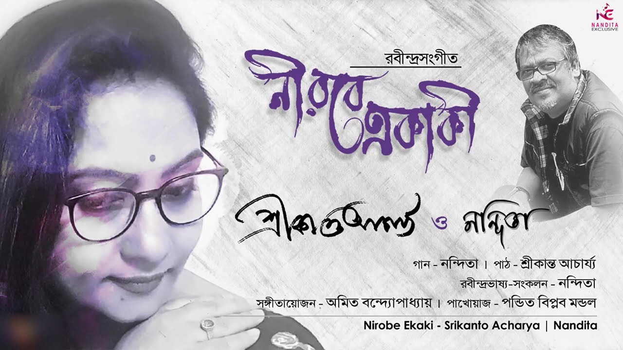 Mahabishwe Mahakashe | Srikanta Acharya | Nandita | Amit Banerjee