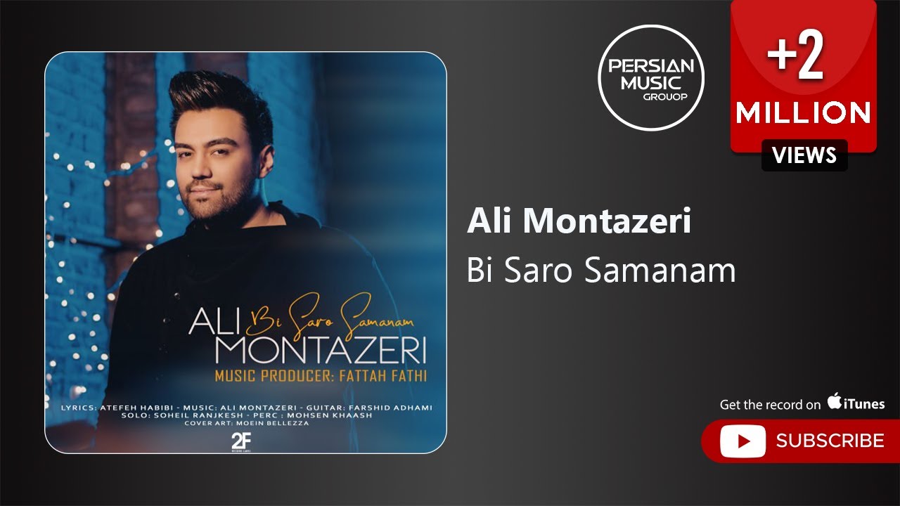 Ali Montazeri - Bi Saro Samanam ( علی منتظری - بی سرو سامانم )