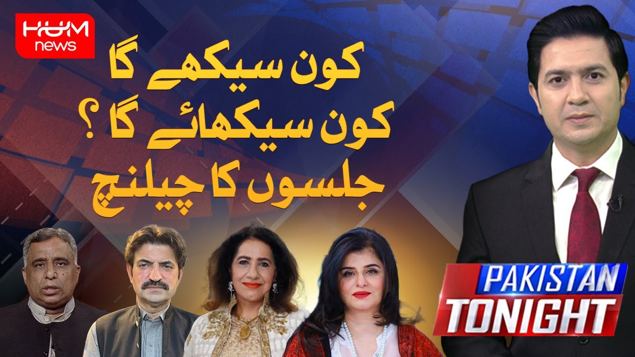 Program Pakistan Tonight With Adil Nizami | Challenge From Sohail Afridi For Maryam Nawaz  | Hum New