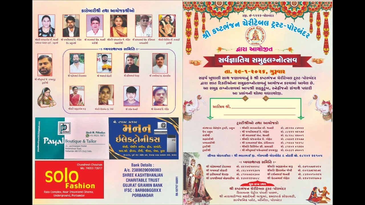 BOKHIRA LIVE SAMUH LAGAN 2026