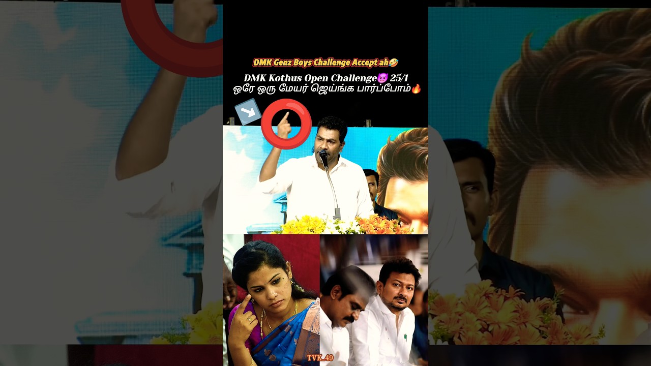 ஆதவ் அர்ஜுன் சேலஞ்ச் ஸ்பீச்🔥 #news #shorts #challenge #viral #trending #shortsfeed #ytshorts #status
