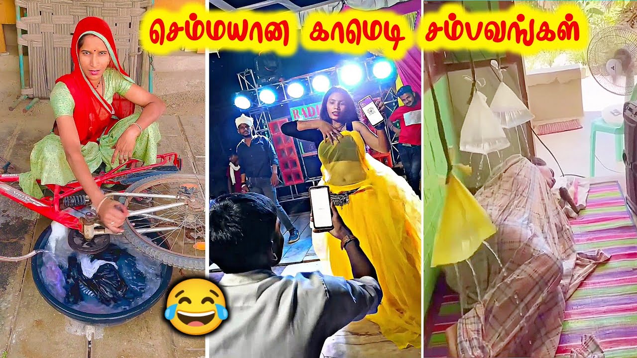 மே மாத செம்மையான சிரிப்பு சம்பவங்கள்😜 | ultimate comedy 💯| 30+ funniest videos | crazy facts tamil