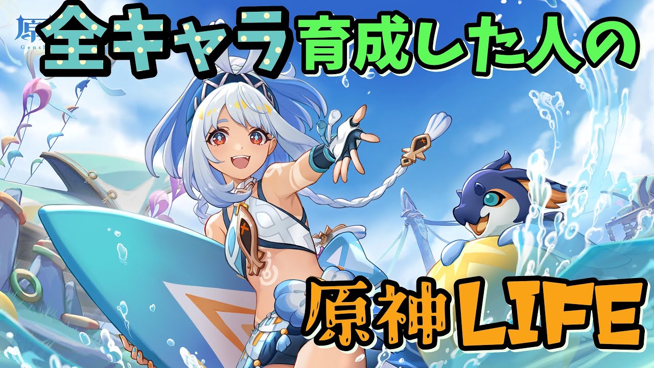 【原神】 幽境の激戦が始まってるぞぉ！さっそくやっていこう！