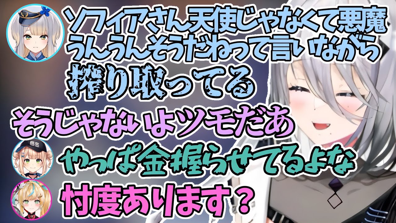 ソフィがうんうん言いながら搾り取る強制鳴き麻雀ここ好きまとめ【ソフィア・ヴァレンタイン/栞葉るり/立伝都々/鏑木ろこ/いでぃおす/みたらし団/にじさんじ切り抜き】