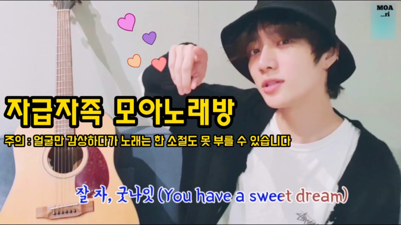 [TXT/범규] 잔망 곰도리랑 같이 🎵한 여름밤의 꿀🎵 흥얼거려요🎤