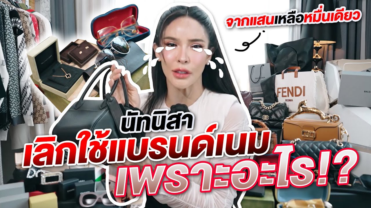 3 เหตุผลที่ทำให้เลิกใช้ 