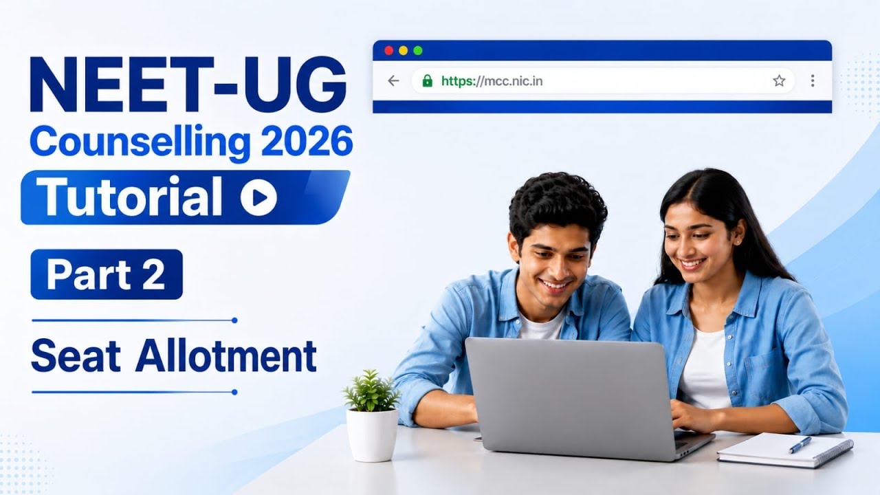 Консультирование MCC NEET UG 2026
