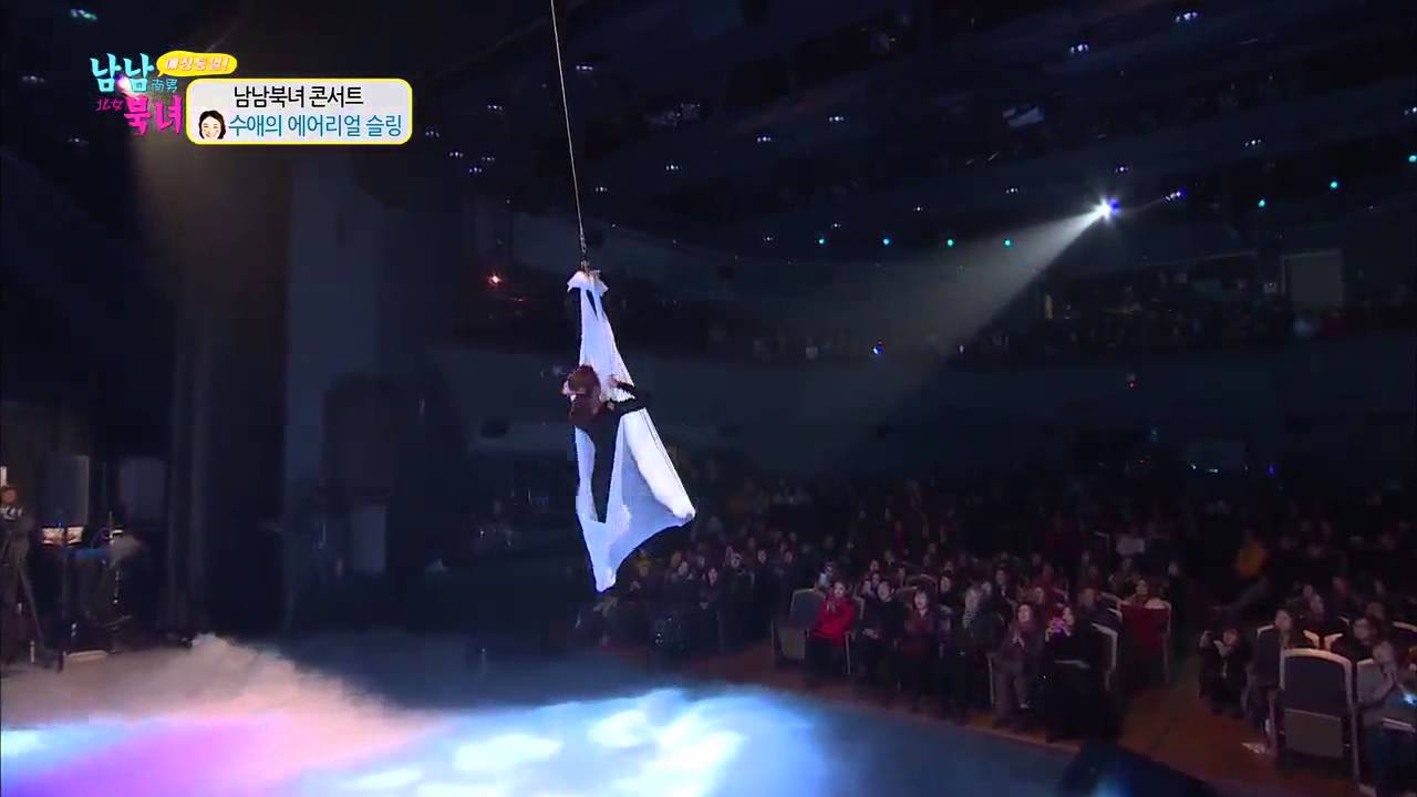 박수애의 에어리얼 슬링, 퍼펙트한 공연!  [남남북녀] 28회 20150109