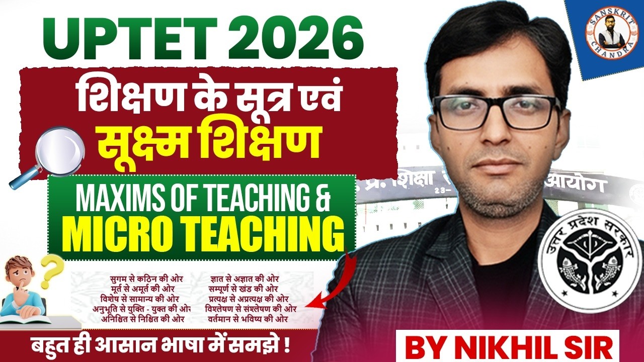 UPTET 2026 | MAXIMS OF TEACHING & MICRO TEACHING | Sanskrit Chandra