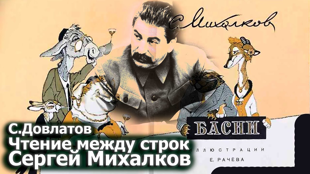 Сергей Довлатов. Об умении читать между строк. 21 ноября 1985 г. 072