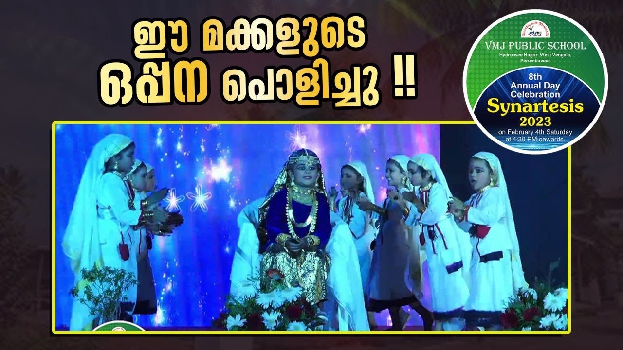 Synartesis 2023.8th Annual Day celebration. VMJ Public School. KG Oppana