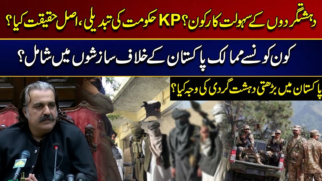 KP Government Change, What is the Real Truth? Must Watch | City 21