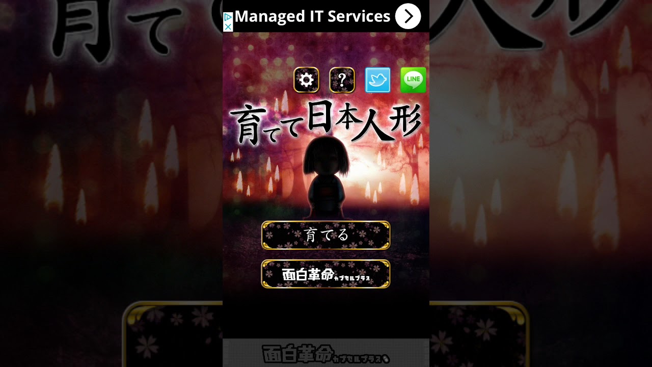 Japanese Doll Game song
