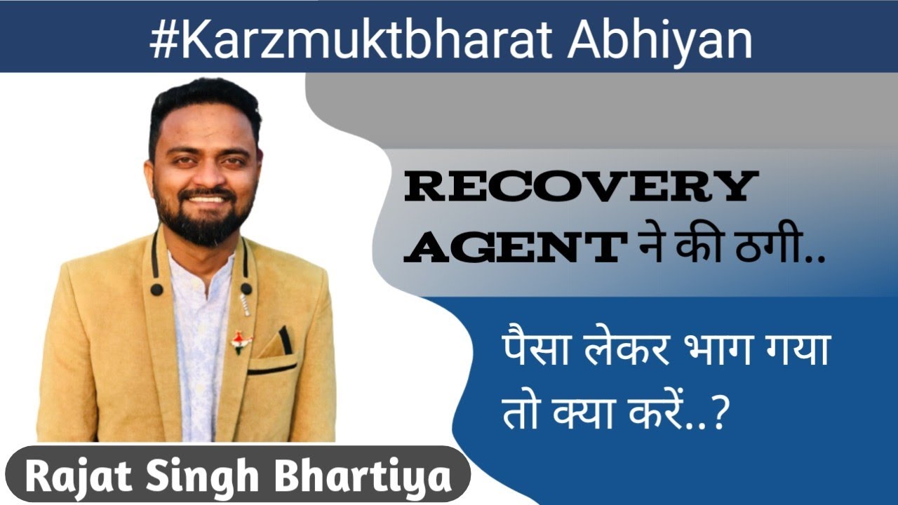 Loan recovery agent harassment | Recovery Agent taken money