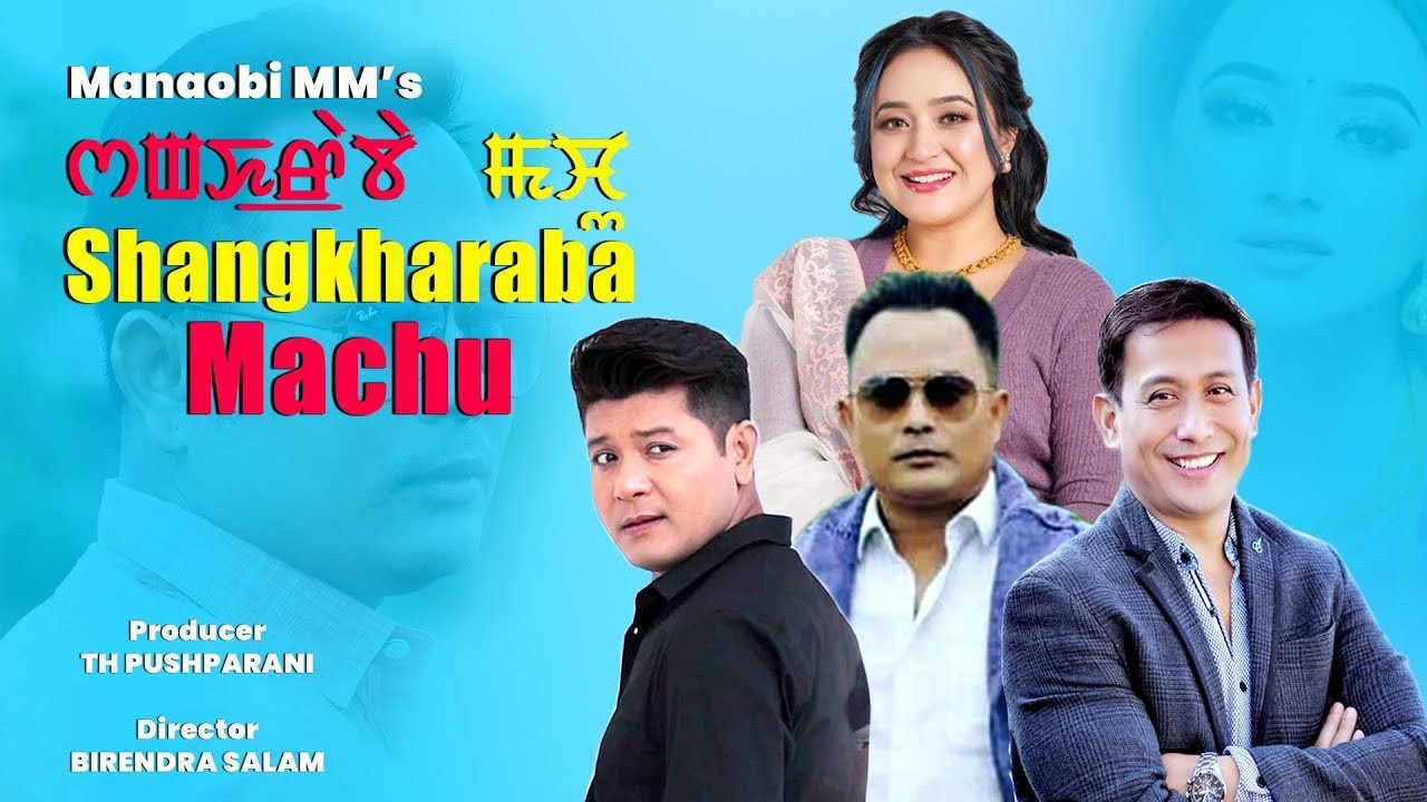 New manipuri full movie ll latest manipuri film 2024 ll Gokul,Kaiku,Bala